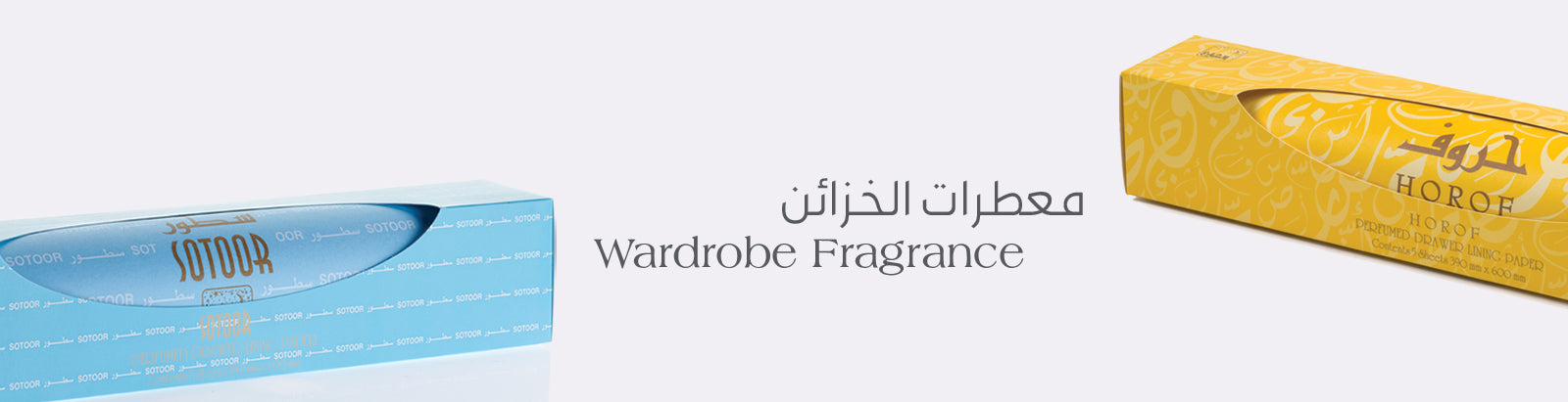 معطرات الخزائن