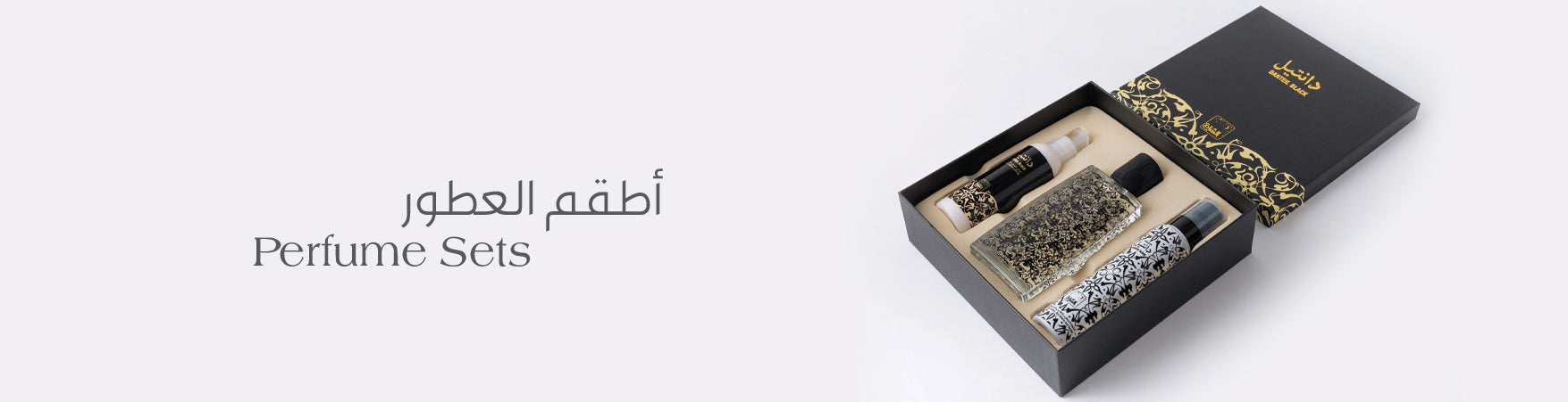 أطقم عطور