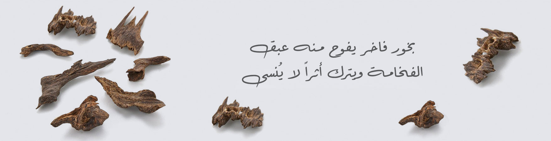 جميع البخور