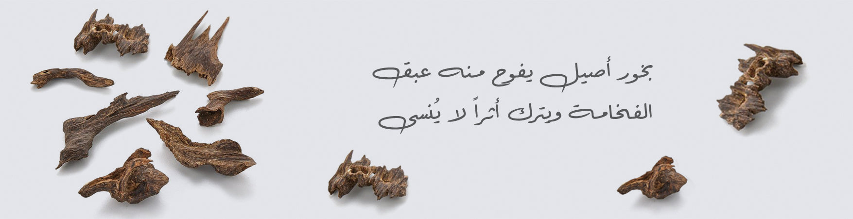 البخور