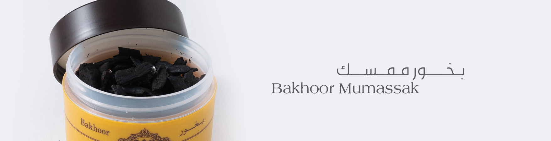 بخور ممسك