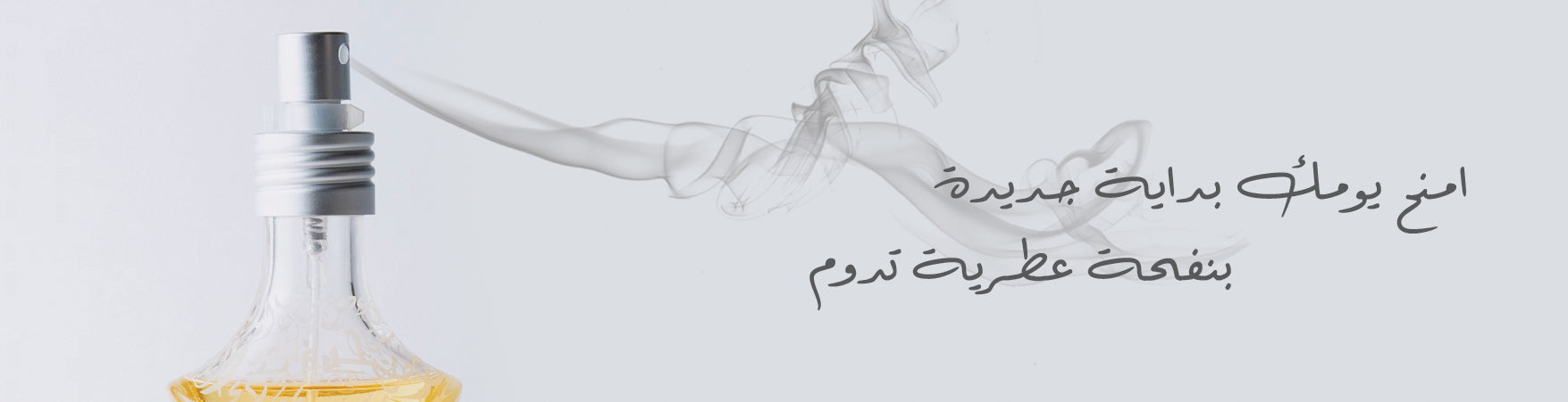 العطور