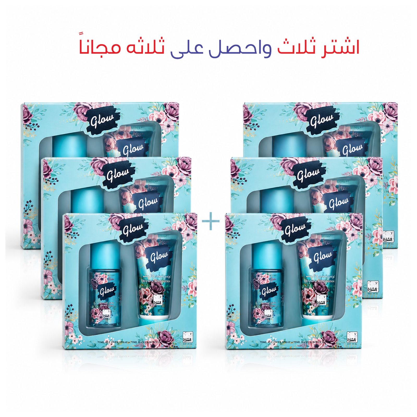 Glow Set by Al Shaya Perfumes (3 + 3)