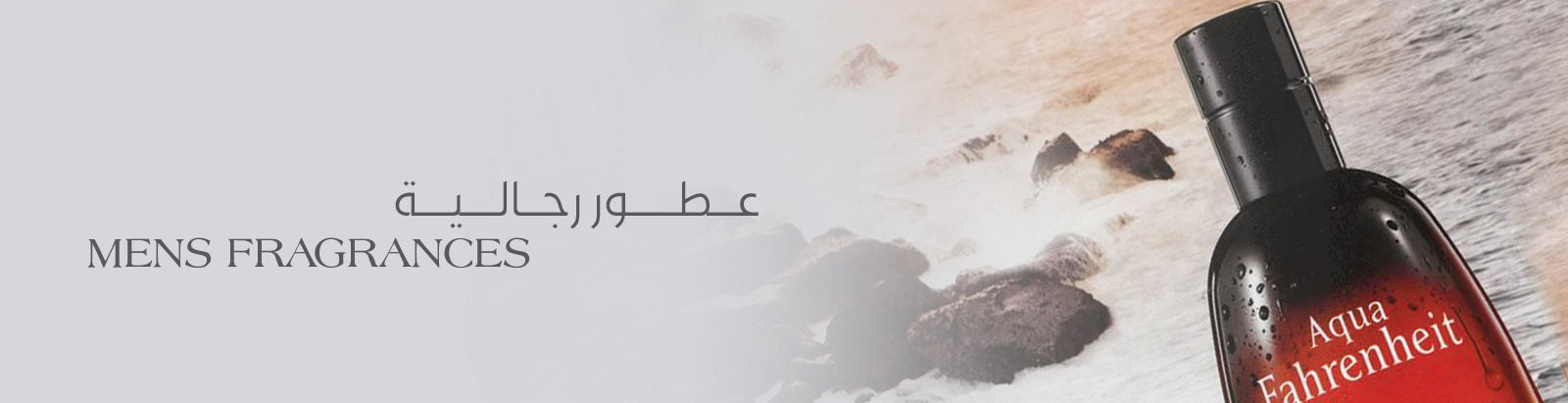 عطور عالمية رجالي