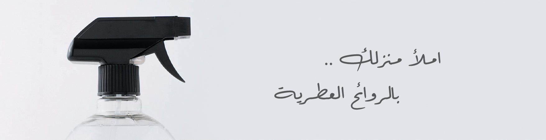 معطرات المنزل