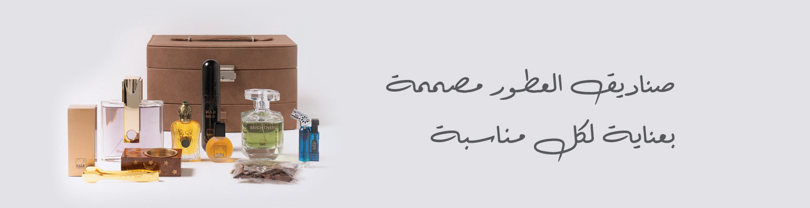 أطقم العطور