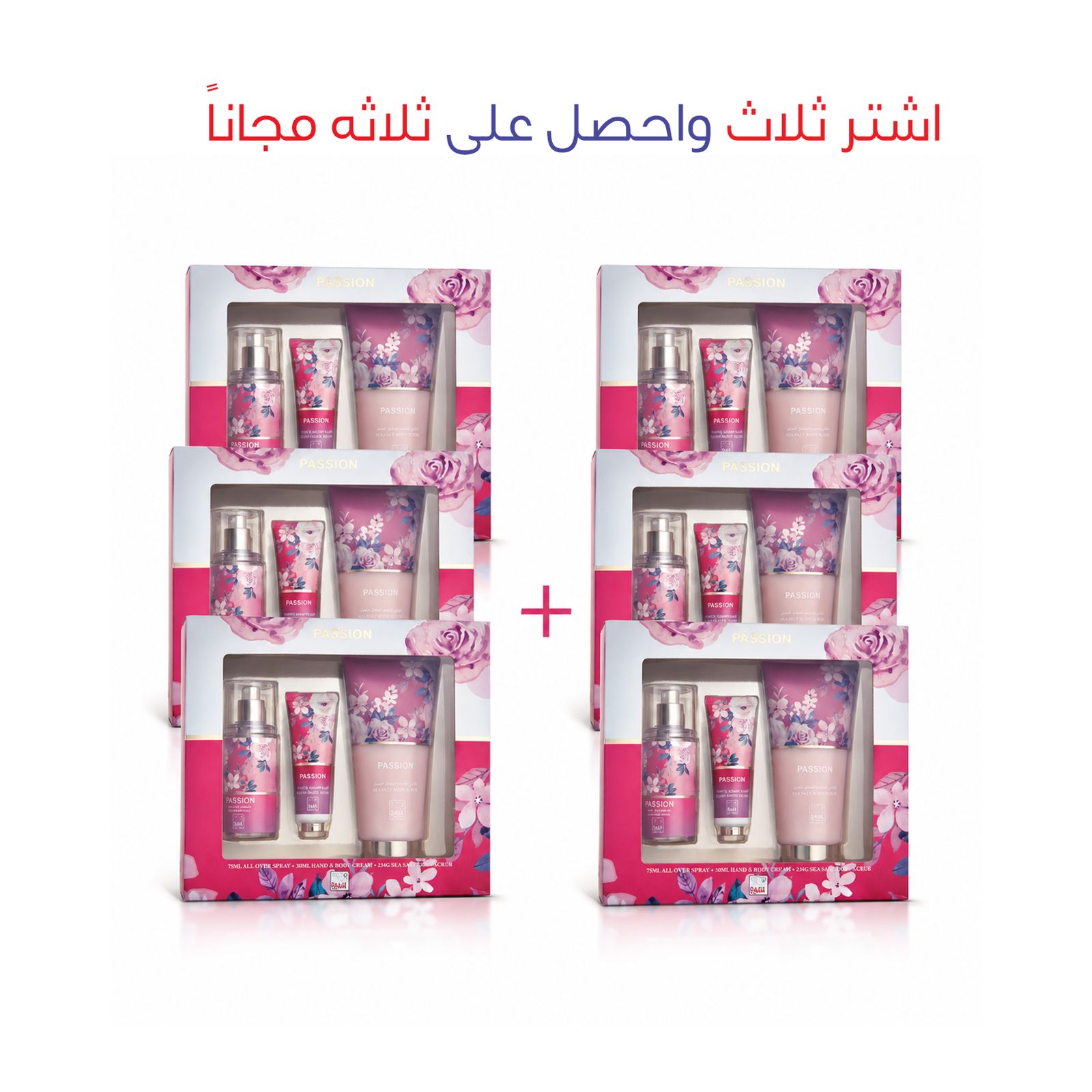 Passion Set by Al Shaya Perfumes (3 + 3)