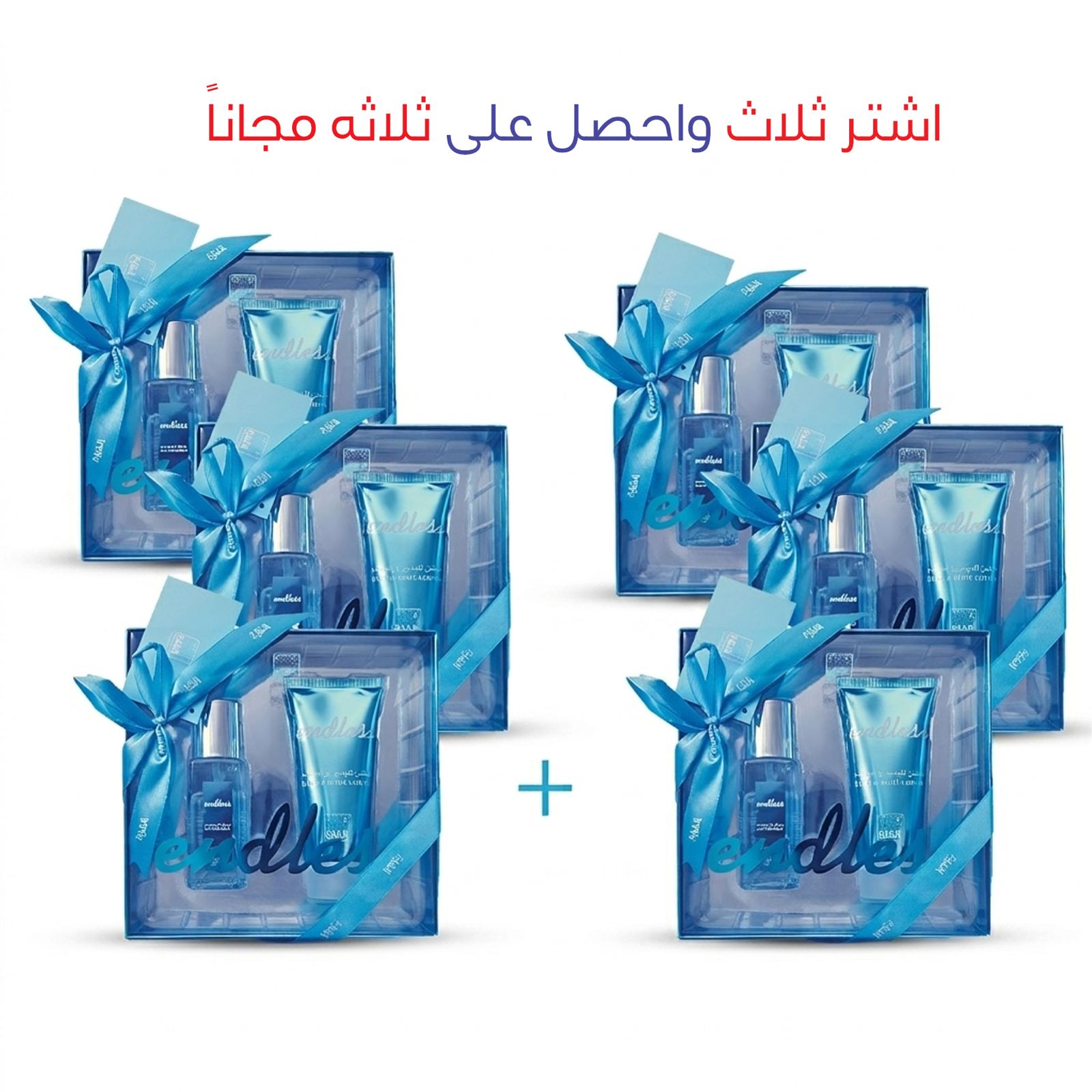 Endles Set by Al Shaya Perfumes (3 + 3 )