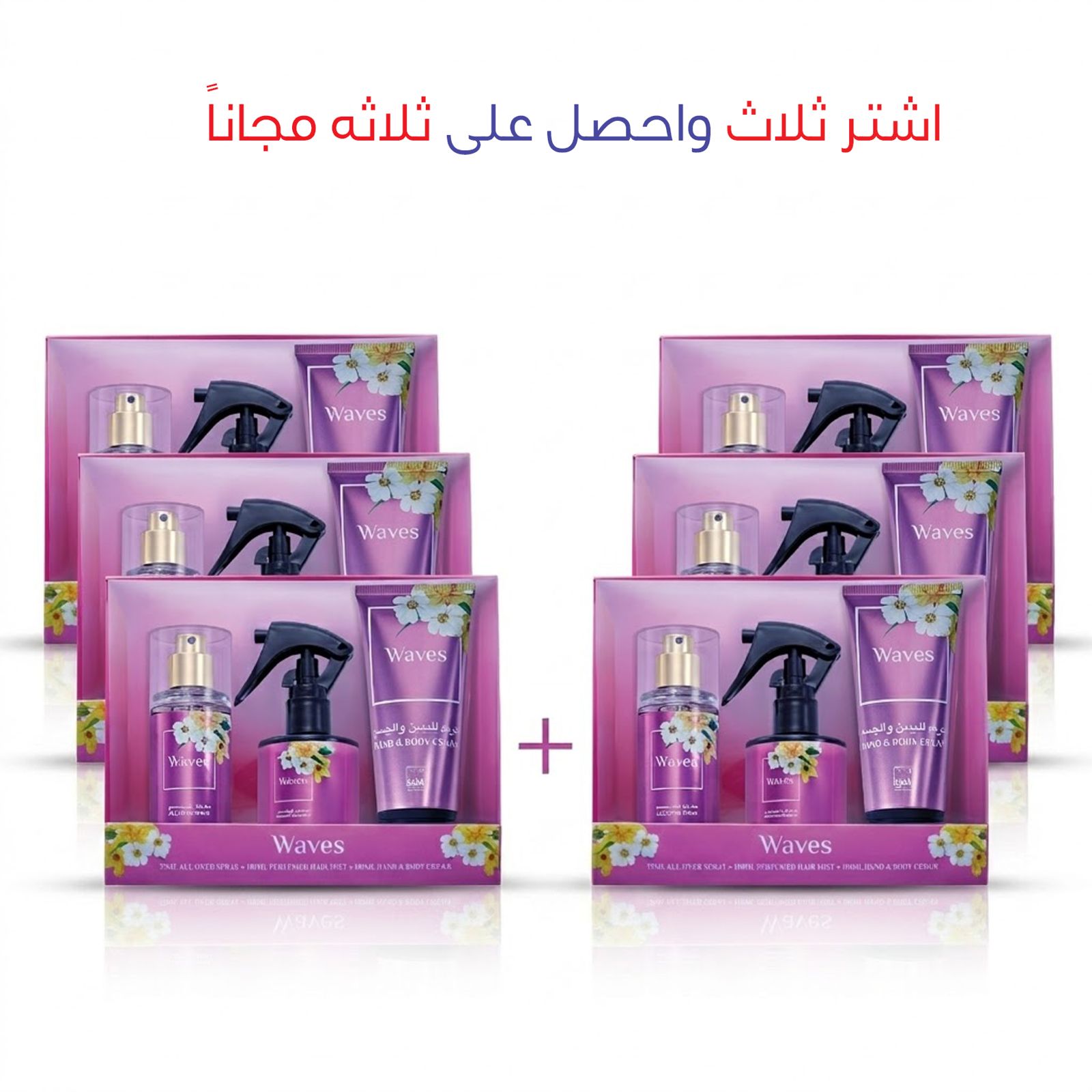 Waves Set by Al Shaya Perfumes (3 + 3)
