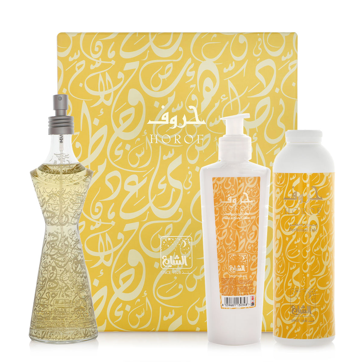 طقم حروف ( عطر + بودر + لوشن)
