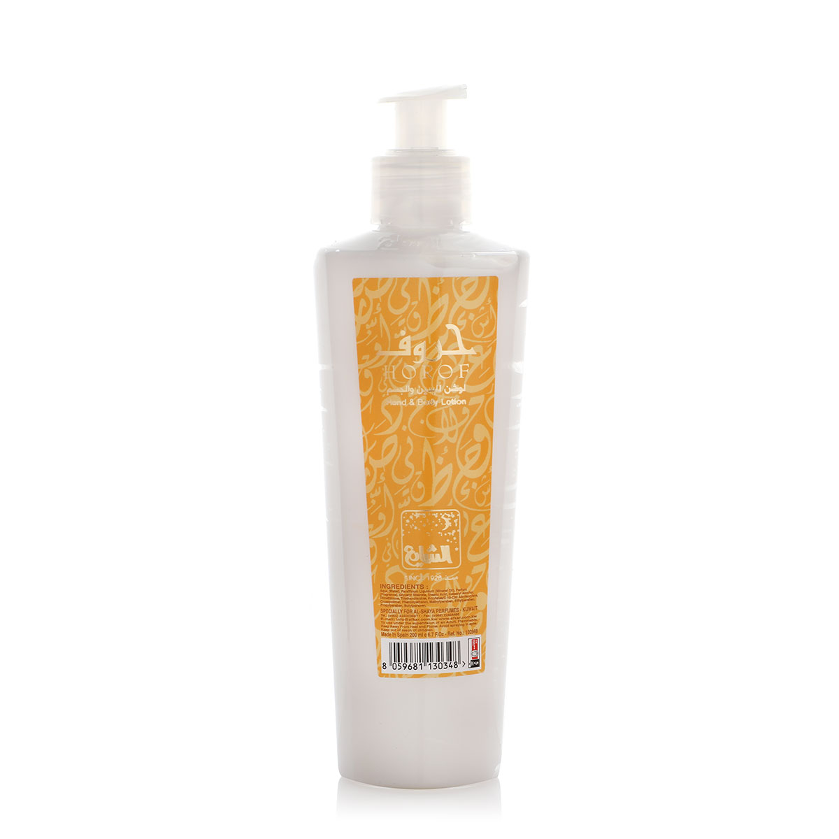 طقم حروف ( عطر + بودر + لوشن)